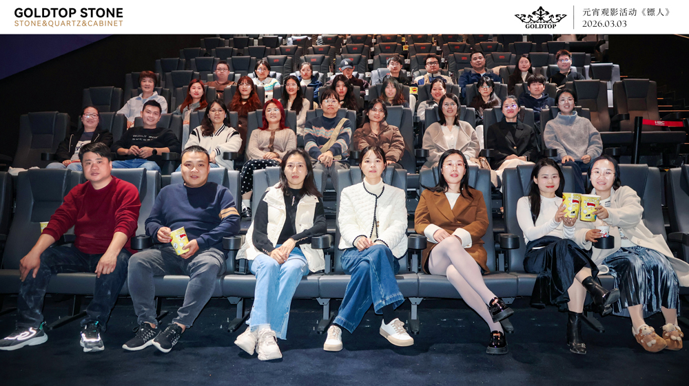 GOLDTOP STONE Company Lantern Festival Celebration Successfully Held on March 3, 2026